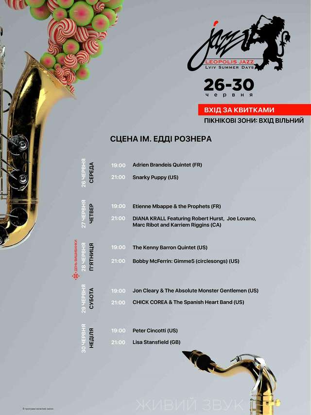 Leopolis Jazz Fest 2019 у Львові: програма і розклад джазового фестивалю - фото 336347