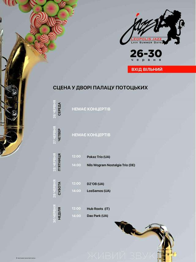 Leopolis Jazz Fest 2019 у Львові: програма і розклад джазового фестивалю - фото 336349