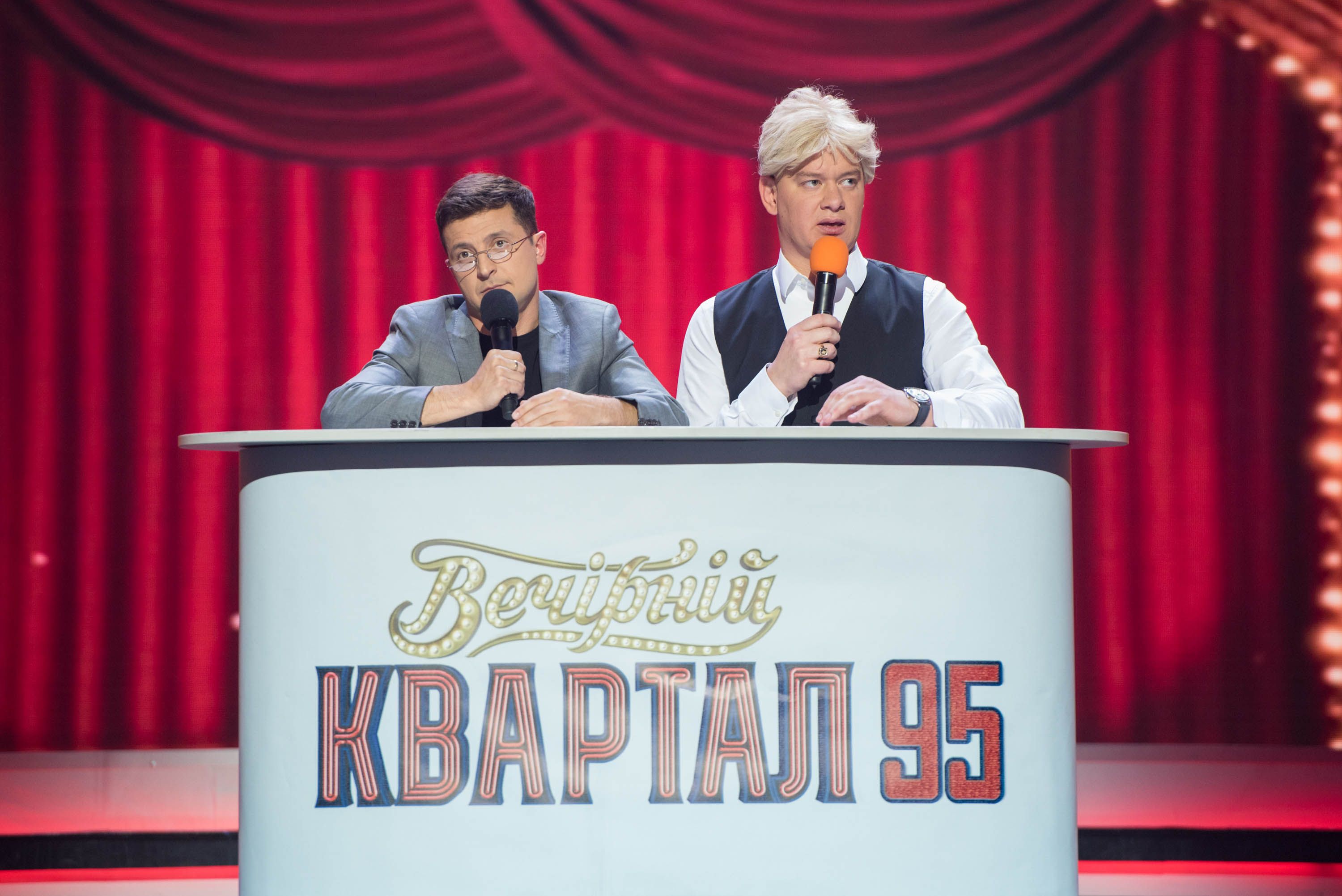 Де-мократія: Квартал 95 запускає нове шоу, де будуть висміювати Зеленського