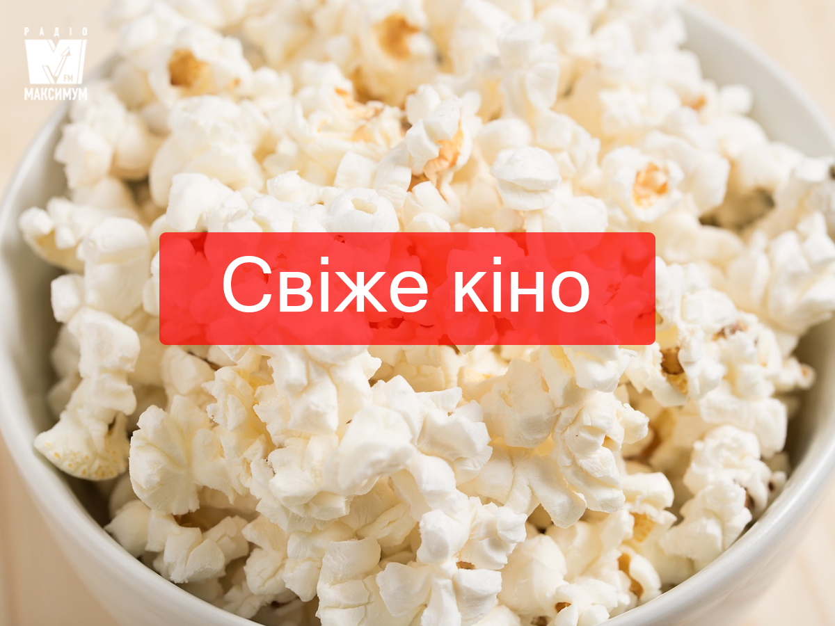 Нові фільми липня 2019: найкращі прем'єри місяця