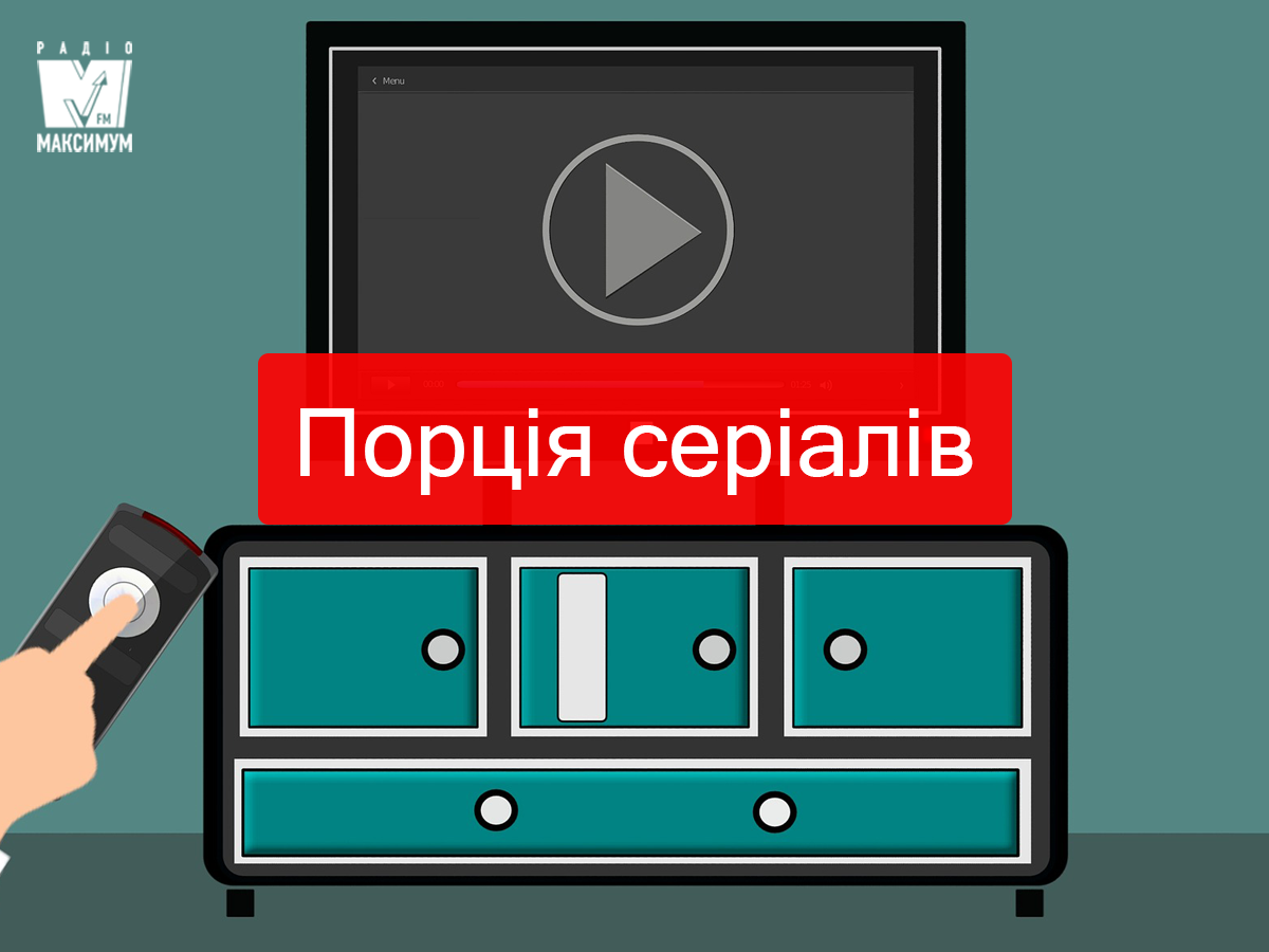 Найкращі нові серіали 2019, які варто подивитися у липні