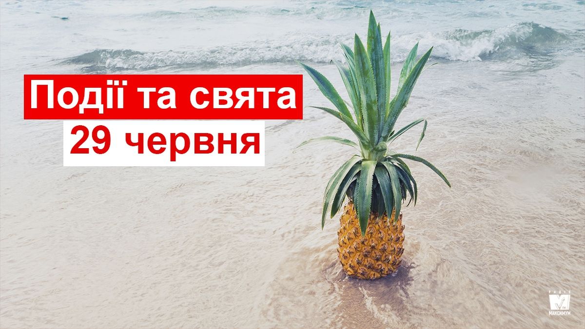 29 червня 2019 – яке сьогодні свято: традиції, заборони і прикмети