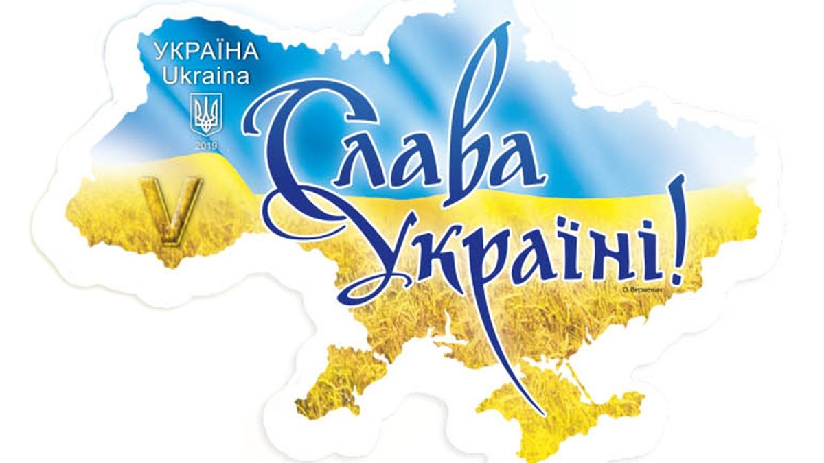 Нова марка з нагоди Дня Конституції України - фото 1