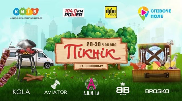 День молоді 2019 у Києві: афіша, куди піти в неділю - фото 337127