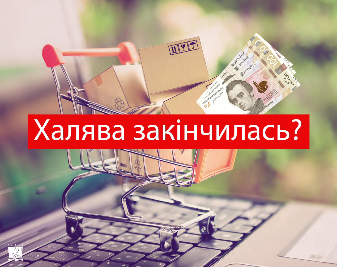 Посилки з-за кордону від 100 євро будуть оподатковуватися - фото 1
