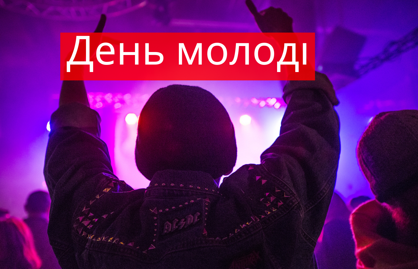 День молоді 2019 у Львові: програма заходів на неділю