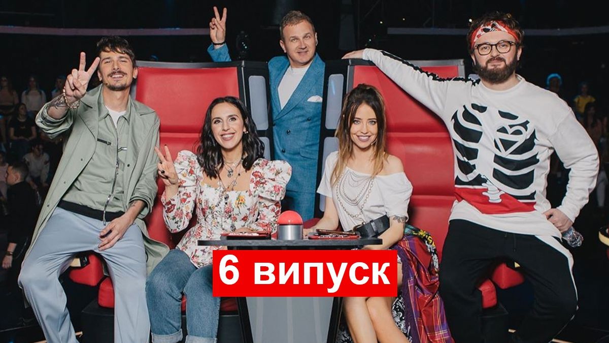 Голос Діти 5 сезон 6 випуск: хто залишився у шоу після вокальних боїв