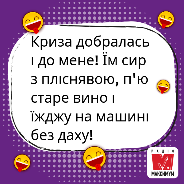 Citati Pro Zhittya Krasivi Vislovi Ta Prikolni Frazi Ukrayinskoyu Radio Maksimum