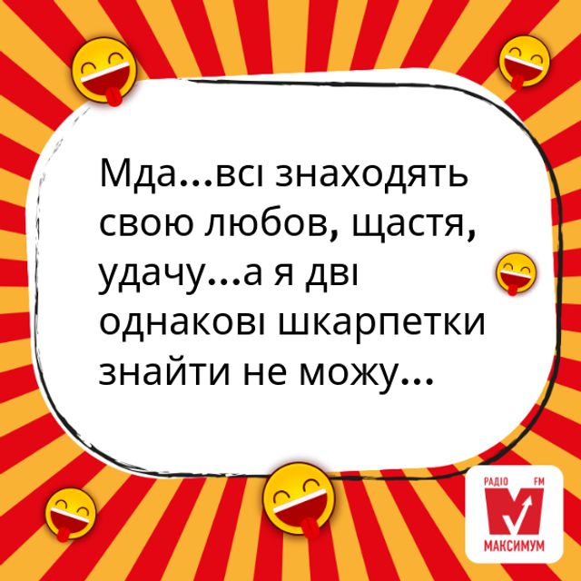 Citati Pro Zhittya Krasivi Vislovi Ta Prikolni Frazi Ukrayinskoyu Radio Maksimum