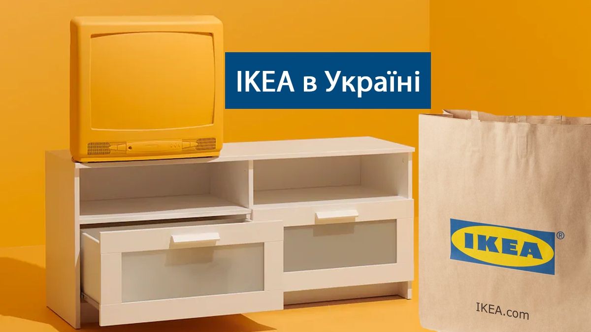 IKEA запустила сайт для українців: коли і де відкриють перший магазин в Києві