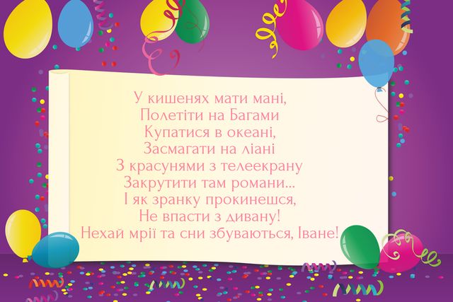 Картинки з Днем ангела Івана 2022: листівки і відкритки на іменини - фото 338217