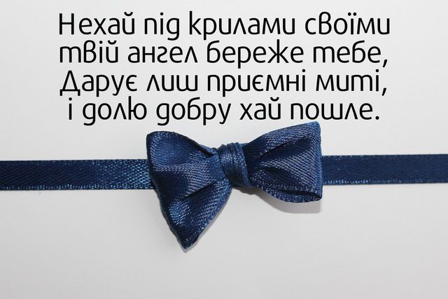 Картинки з Днем ангела Івана 2022: листівки і відкритки на іменини - фото 338220