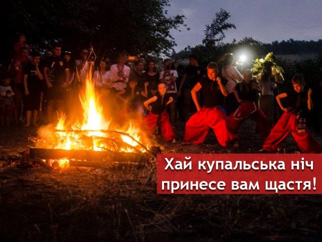 Картинки з Івана Купала: вітальні листівки та відкритки на 7 липня - фото 338912