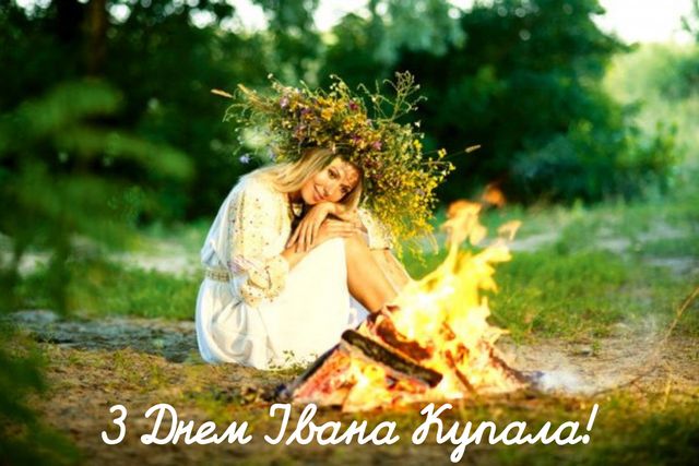 Картинки з Івана Купала: вітальні листівки та відкритки на 7 липня - фото 338923