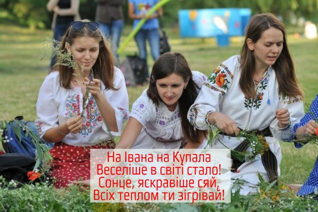 Картинки з Івана Купала: вітальні листівки та відкритки на 7 липня - фото 338924