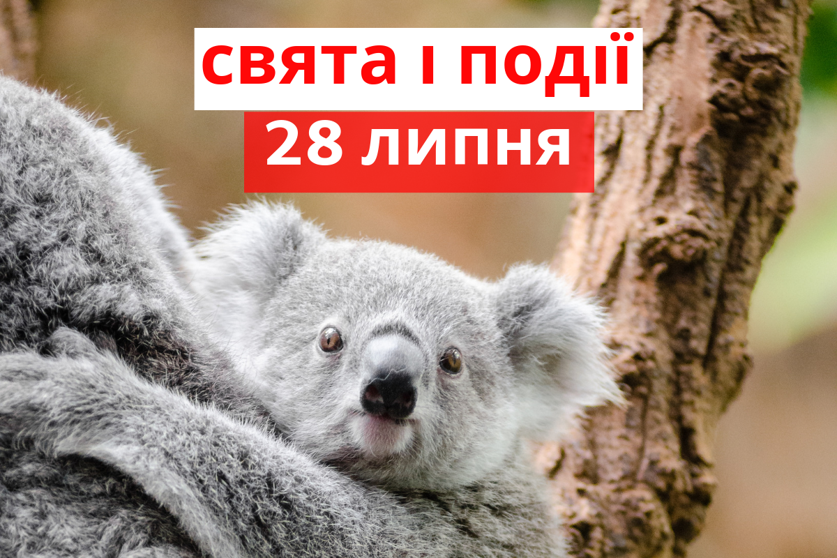 28 липня 2019 – яке сьогодні свято: традиції, заборони і прикмети