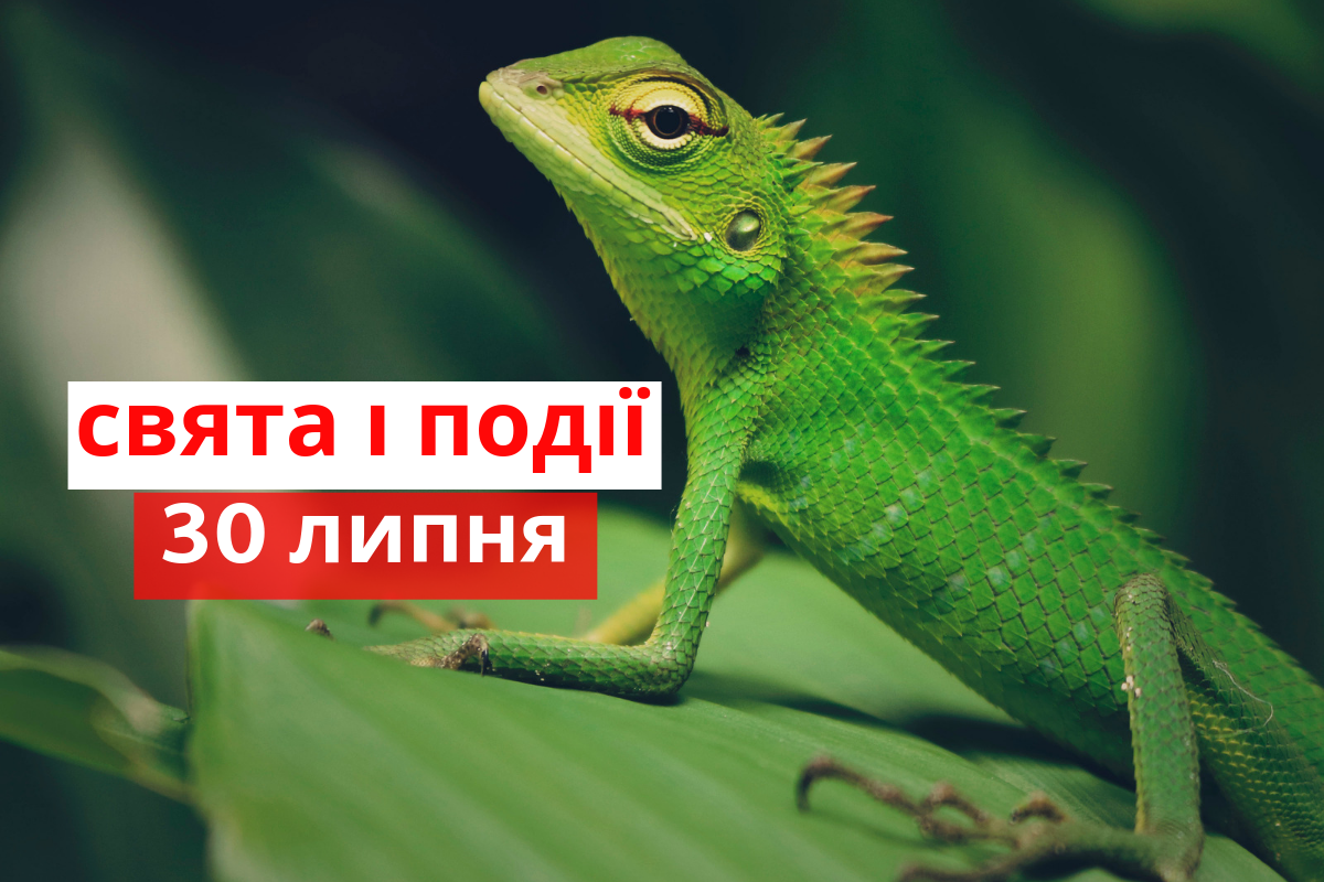 30 липня 2019 – яке сьогодні свято: традиції, заборони і прикмети