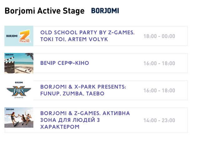 Безкоштовний день на Atlas Weekend 2019: виконавці і розклад 9 липня - фото 339221