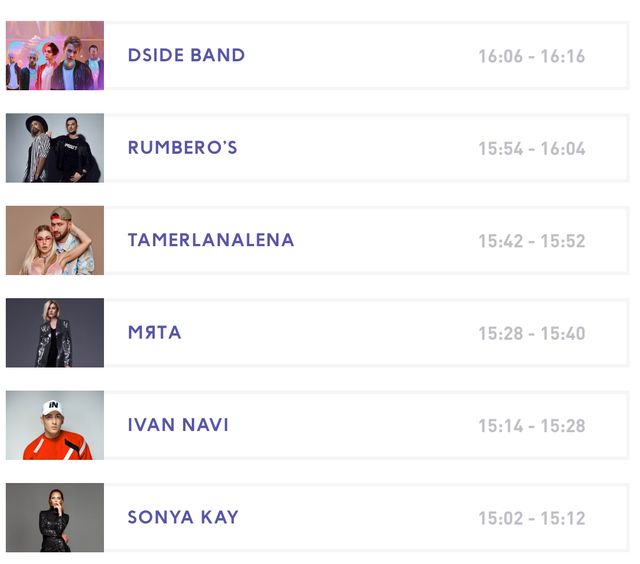 Безкоштовний день на Atlas Weekend 2019: виконавці і розклад 9 липня - фото 339222