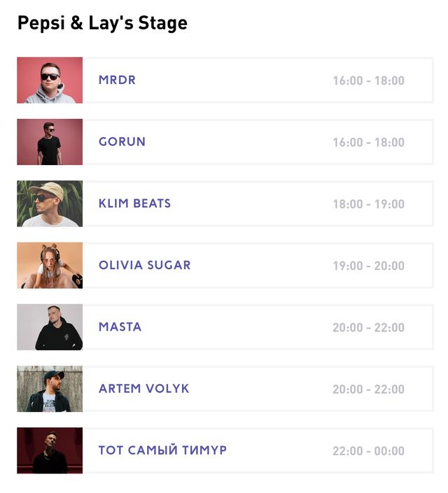 Безкоштовний день на Atlas Weekend 2019: виконавці і розклад 9 липня - фото 339225