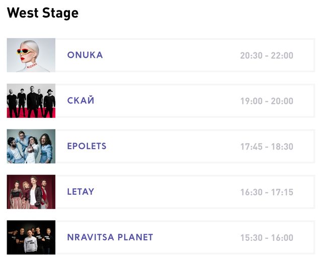 Безкоштовний день на Atlas Weekend 2019: виконавці і розклад 9 липня - фото 339227