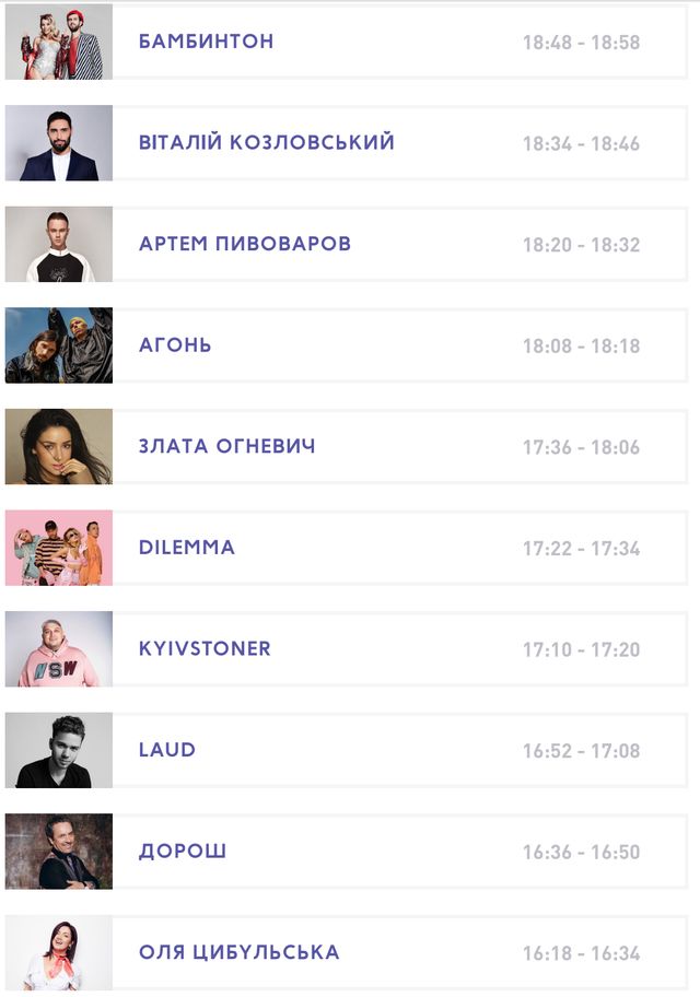 Безкоштовний день на Atlas Weekend 2019: виконавці і розклад 9 липня - фото 339228