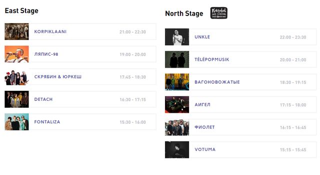 Atlas Weekend 2019: програма і розклад виступів артистів на всі дні - фото 339526