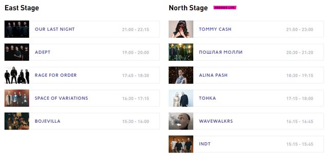 Atlas Weekend 2019: програма і розклад виступів артистів на всі дні - фото 339528