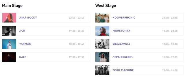 Atlas Weekend 2019: програма і розклад виступів артистів на всі дні - фото 339530