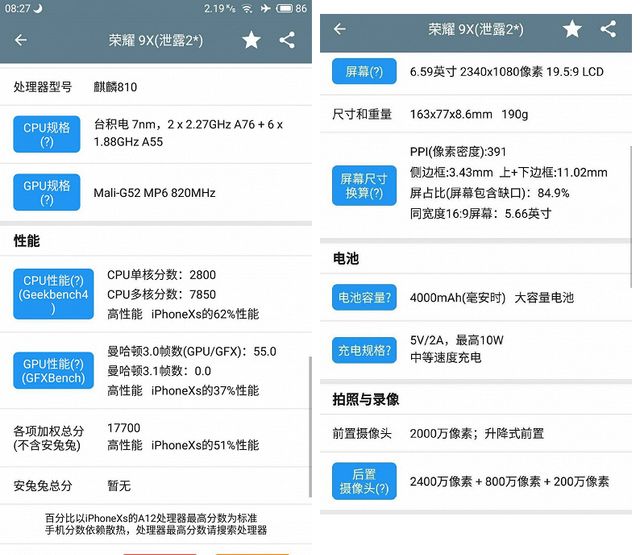 У мережі з'явилися технічні характеристики смартфонів Honor 9X та Honor 9X Pro - фото 339809