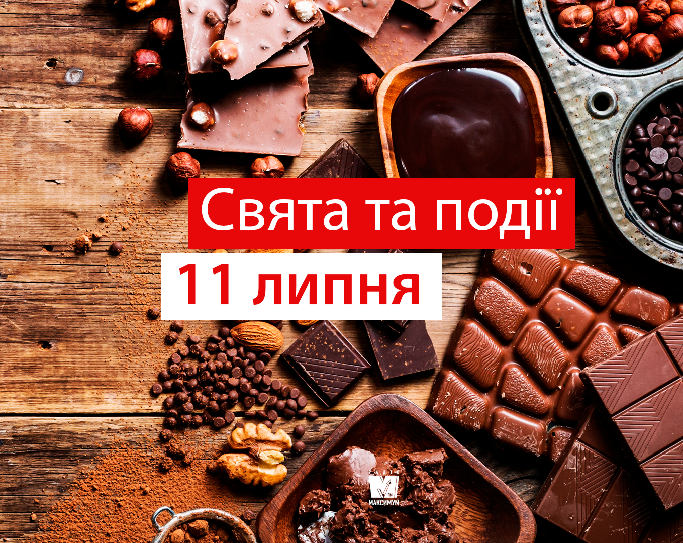 11 липня 2019 – яке сьогодні свято: традиції, заборони і прикмети