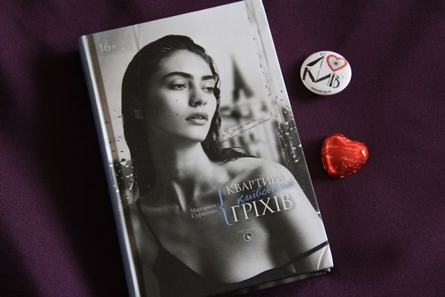 Життя в столиці: 5 цікавих книг, які допоможуть зрозуміти Київ - фото 340100