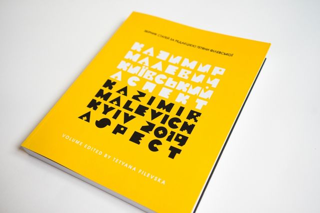 Життя в столиці: 5 цікавих книг, які допоможуть зрозуміти Київ - фото 340101