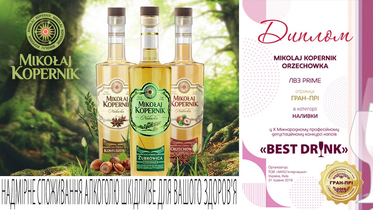 Настоянка MIKOLAJ KOPERNIK тричі переможець Best Drinks-2019