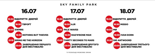 UPark 2019: програма та учасники масштабного фестивалю у Києві - фото 340550