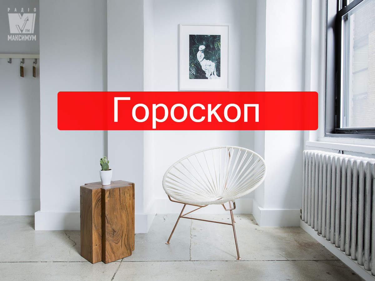 Гороскоп на цей тиждень 15 – 21 липня 2019 для знаків Зодіаку