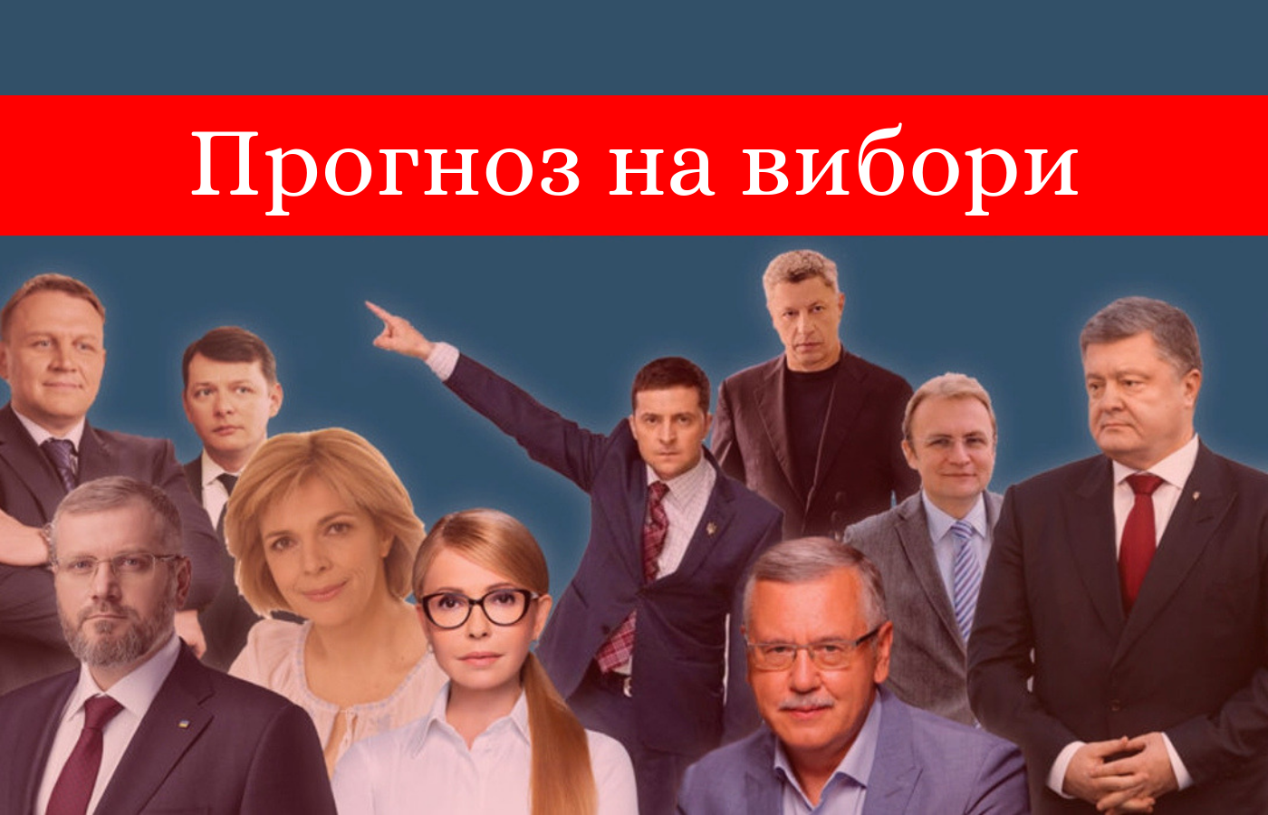 Парламентські вибори в Україні 2019: прогноз і ставки букмекерів