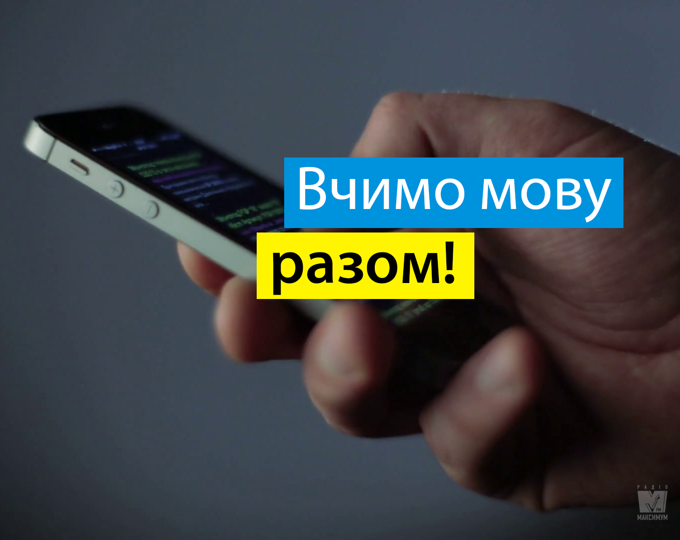 Найкращі додатки для вивчення української мови - фото 1