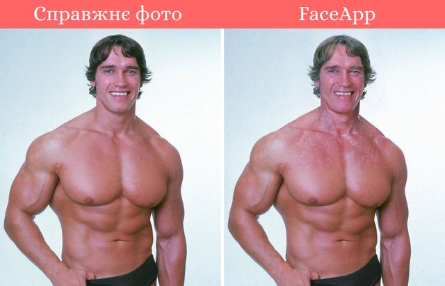 Чи працює Face App? Ми зістарили фото юних зірок і порівняли з реальними - фото 341353