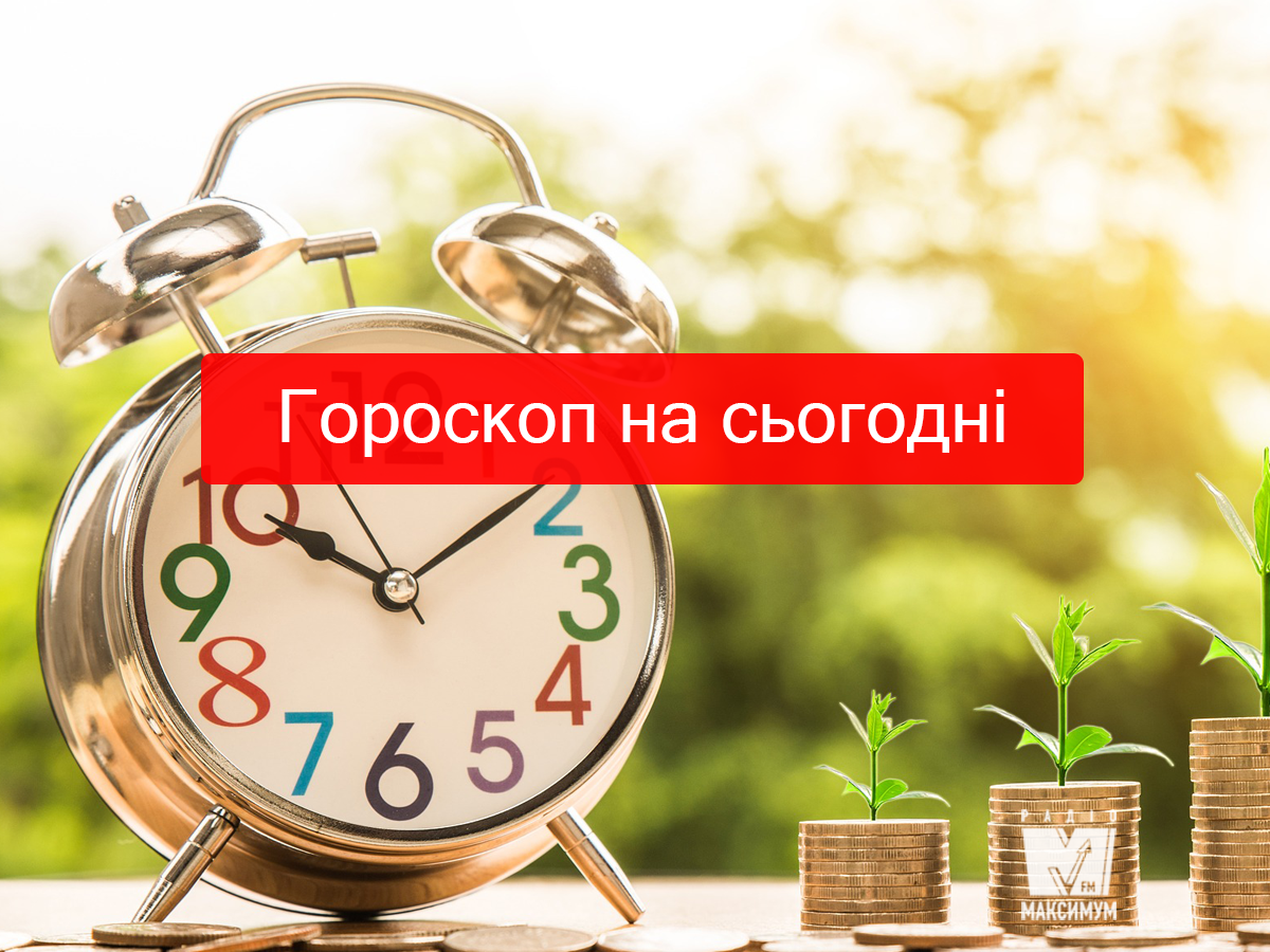 Гороскоп на 17 липня 2019: Тельцям та Водоліям сьогодні пощастить