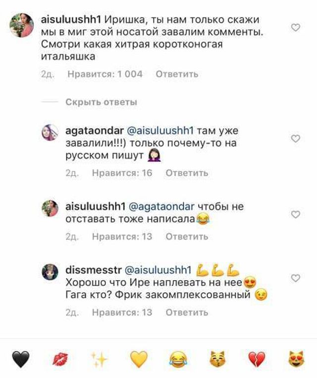 Фанати Ірини Шейк жорстко зацькували Леді Гагу - фото 341443