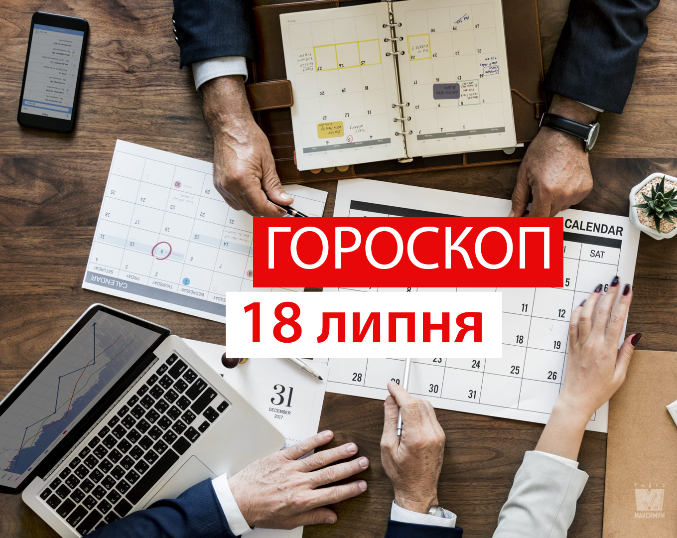 Гороскоп на 18 липня 2019: Діви та Скорпіони отримають бажану винагороду