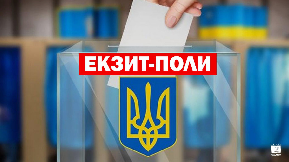 Екзит-пол парламентських виборів 2019 онлайн: результати на 18:00 - фото 1