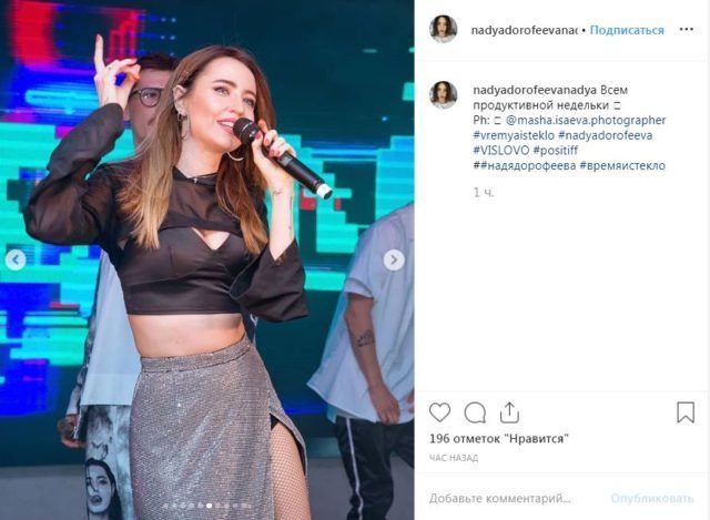 Надя Дорофєєва похвалилася спокусливим тілом - фото 342708