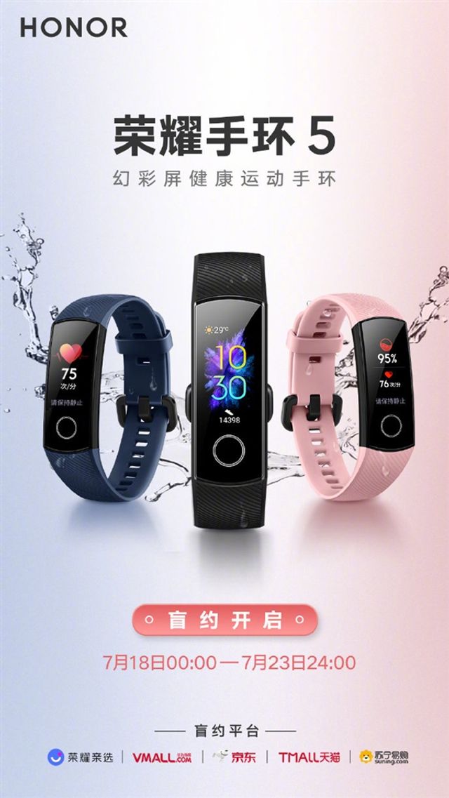 HONOR Band 5 – вдале продовження лінійки - фото 343014