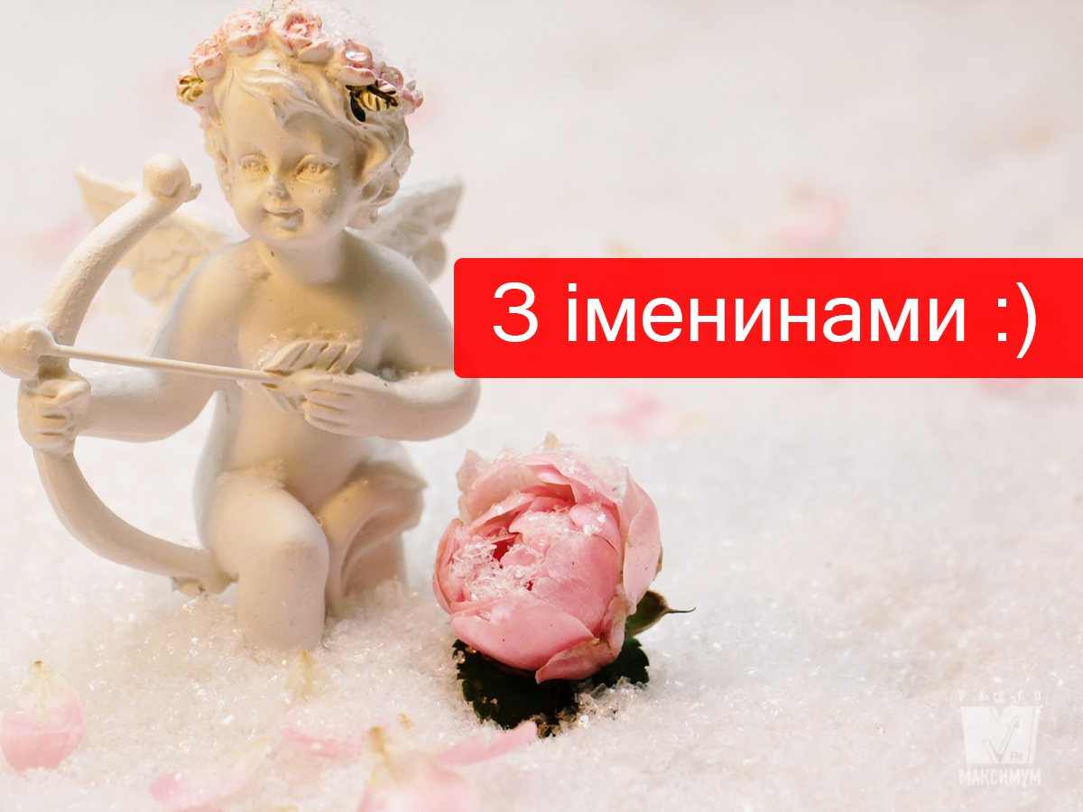 Картинки з Днем ангела Ольги: вітальні відкритки і листівки на іменини