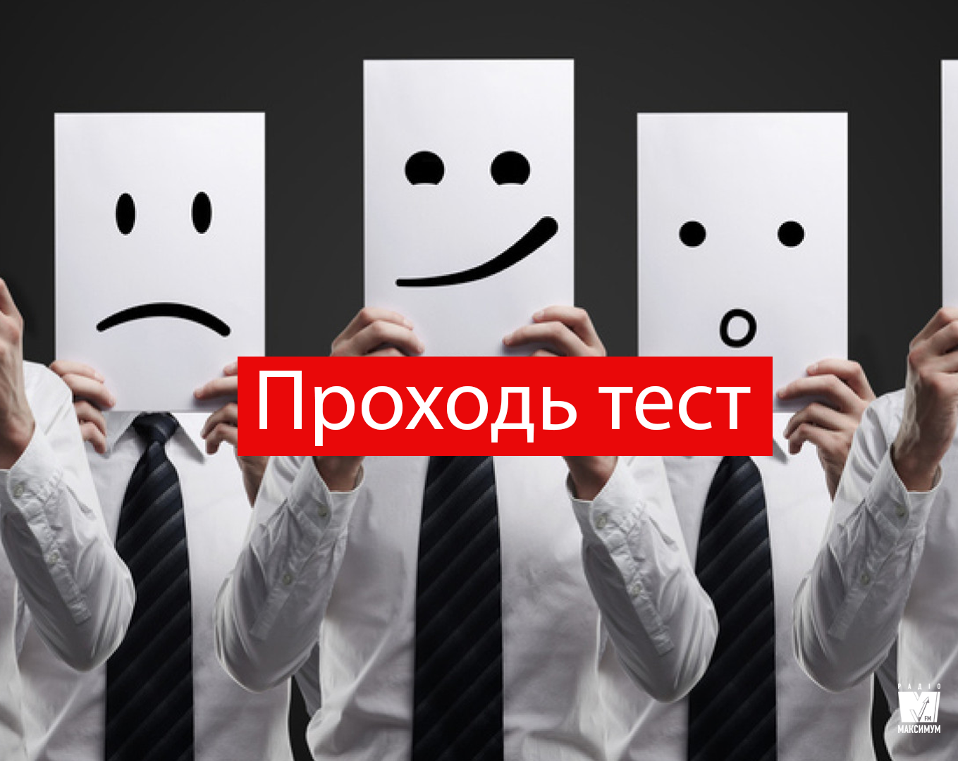 Простий тест: дізнайся свій характер за одну хвилину