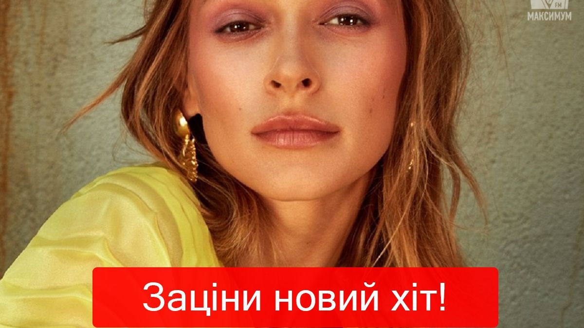 Прем'єра пісні TAYANNA - Мурашки - фото 1