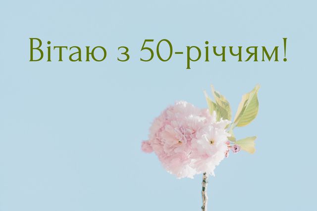 🎉 Поздравления с днём рождения на азербайджанском языке с переводом на русский