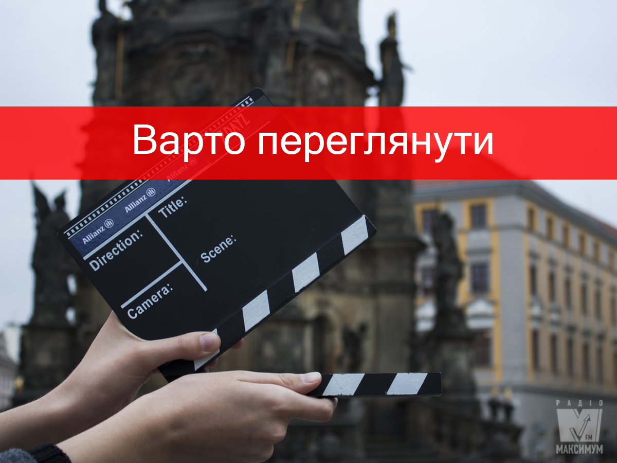 ТОП-5 серіалів на вихідні, які поглинуть з головою